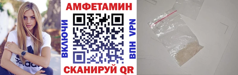 Амфетамин Розовый  Щучье 