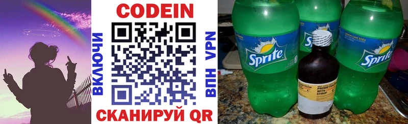 Кодеиновый сироп Lean напиток Lean (лин)  закладки  Щучье 