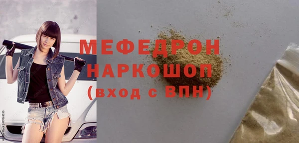 стаф Мегион