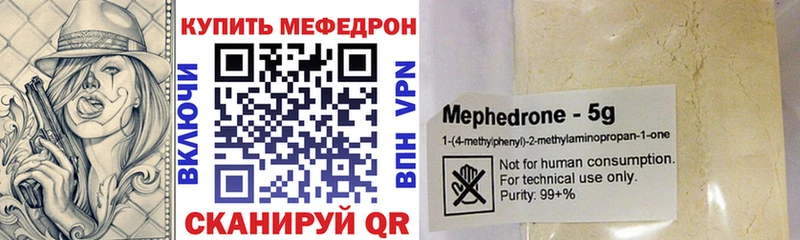 наркотики  Щучье  МЕФ mephedrone 