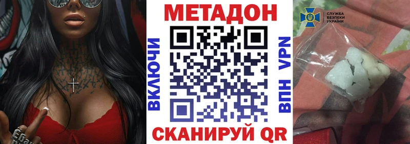 мега онион  Щучье  МЕТАДОН мёд 